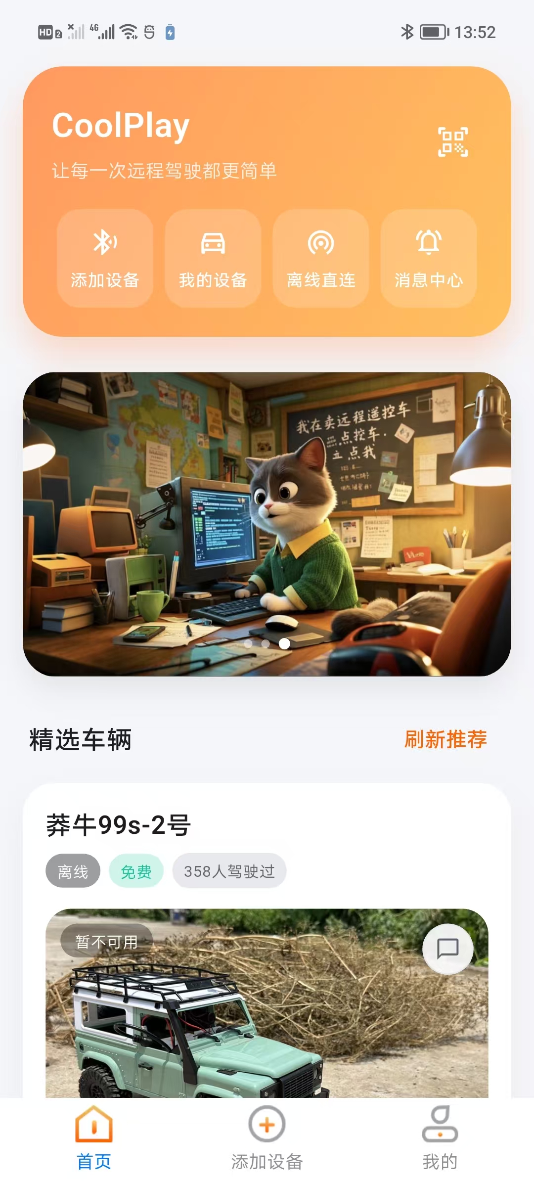 CoolPlay App 